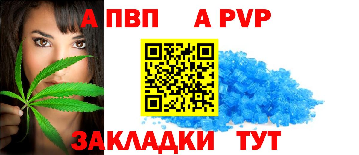 Alpha PVP мука Волгодонск