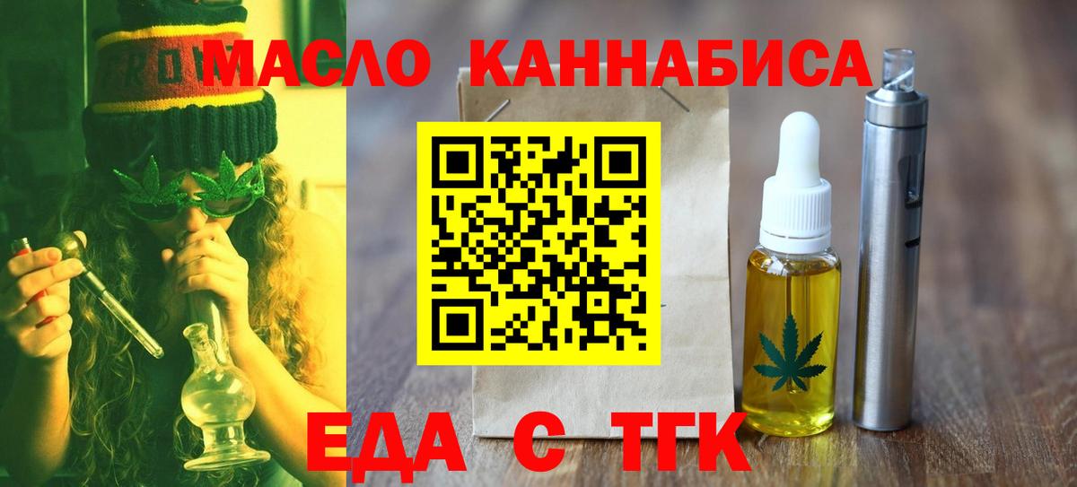 Волгодонск  Canna-Cookies конопля  Вход с VPN 