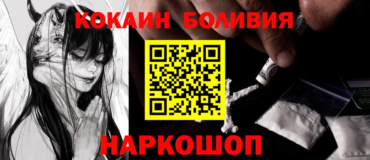 Волгодонск  КОКАИН 97%  Кокаин Fish Scale  Вход с VPN 