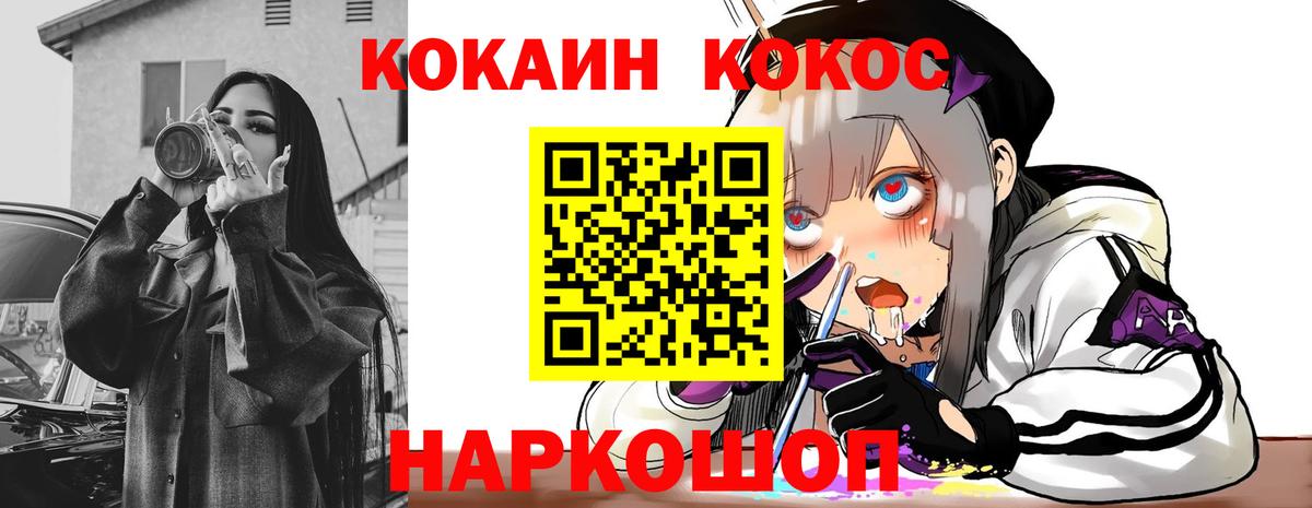 КОКАИН 99% Волгодонск