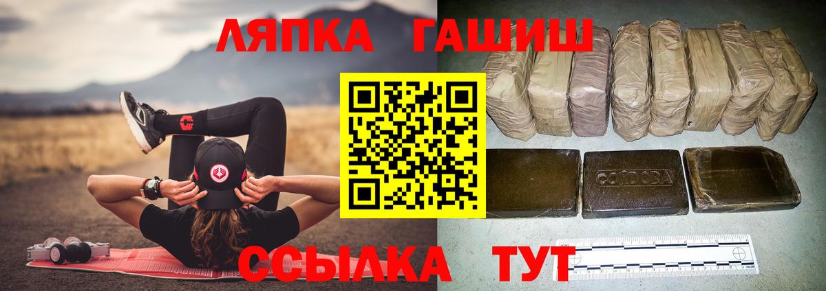 Волгодонск  ГАШ убойный  Вход с VPN  ГАШ Cannabis 