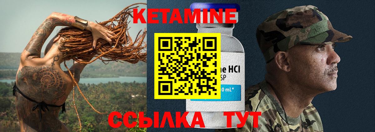 Кетамин ketamine  Вход с VPN  Волгодонск  Кетамин ketamine 