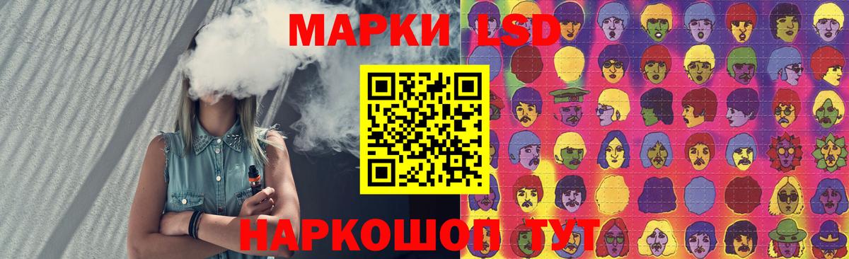 ЛСД экстази  LSD-25 экстази ecstasy  Лсд 25 экстази кислота  Вход с VPN  Волгодонск 