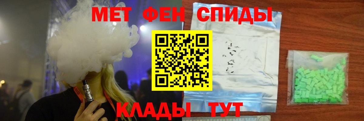 Первитин Methamphetamine Волгодонск
